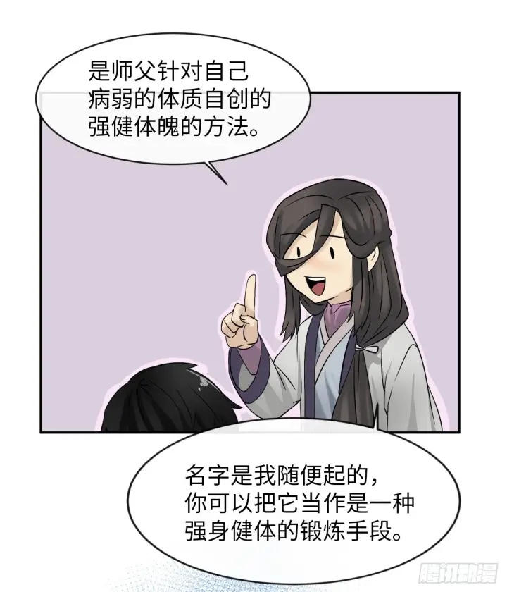漫画《废柴重生之我要当大佬》6.磨炼意志第47张图