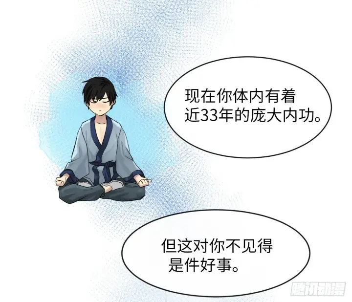 漫画《废柴重生之我要当大佬》6.磨炼意志第48张图