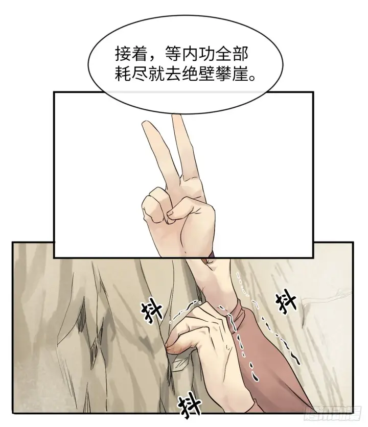 漫画《废柴重生之我要当大佬》6.磨炼意志第53张图