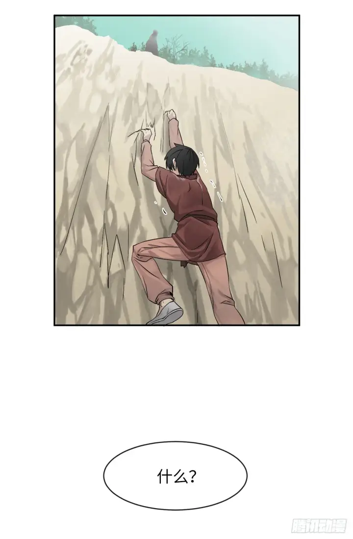 漫画《废柴重生之我要当大佬》6.磨炼意志第54张图