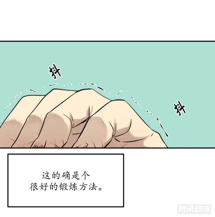 漫画《废柴重生之我要当大佬》6.磨炼意志第55张图