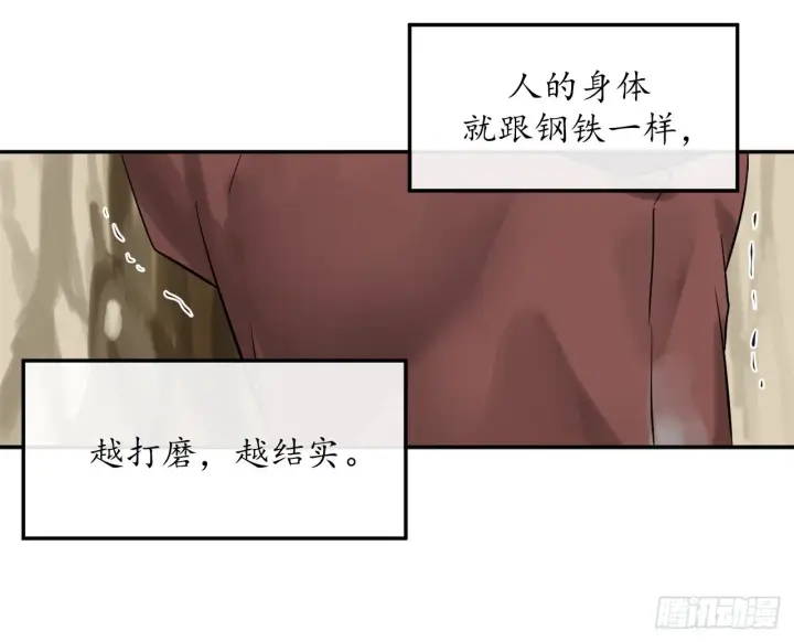 漫画《废柴重生之我要当大佬》6.磨炼意志第56张图
