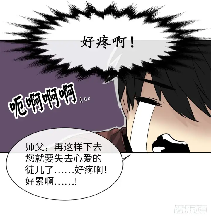 漫画《废柴重生之我要当大佬》6.磨炼意志第58张图