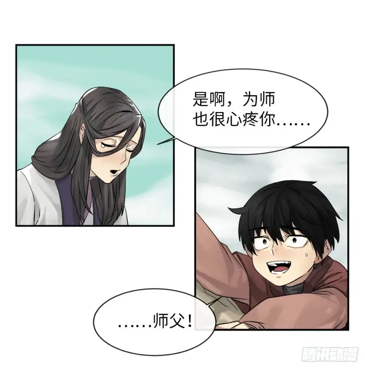 漫画《废柴重生之我要当大佬》6.磨炼意志第59张图