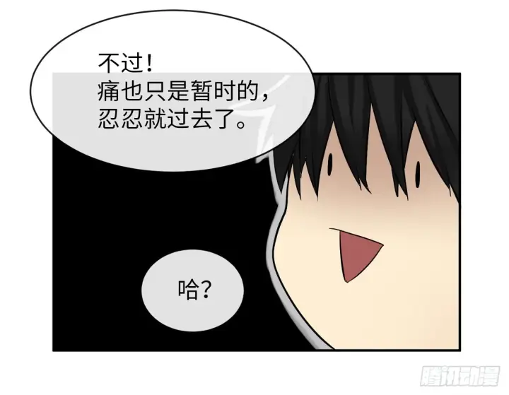 漫画《废柴重生之我要当大佬》6.磨炼意志第60张图