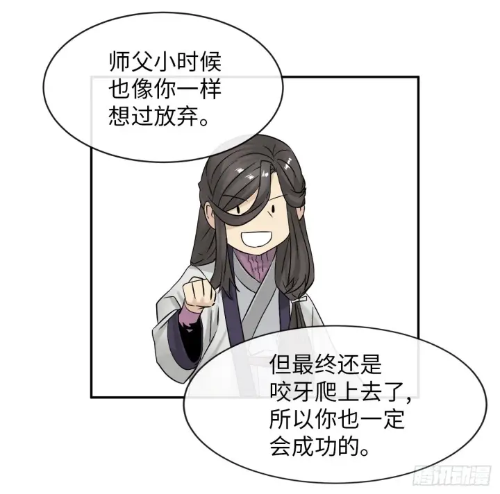 漫画《废柴重生之我要当大佬》6.磨炼意志第61张图