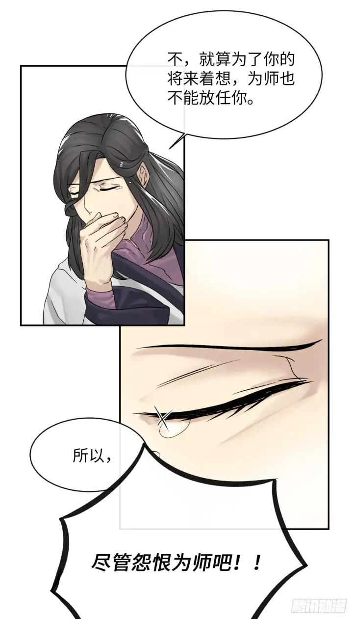 漫画《废柴重生之我要当大佬》6.磨炼意志第63张图
