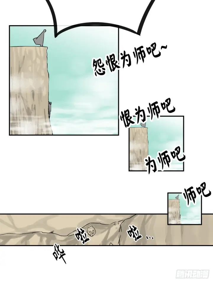 漫画《废柴重生之我要当大佬》6.磨炼意志第64张图