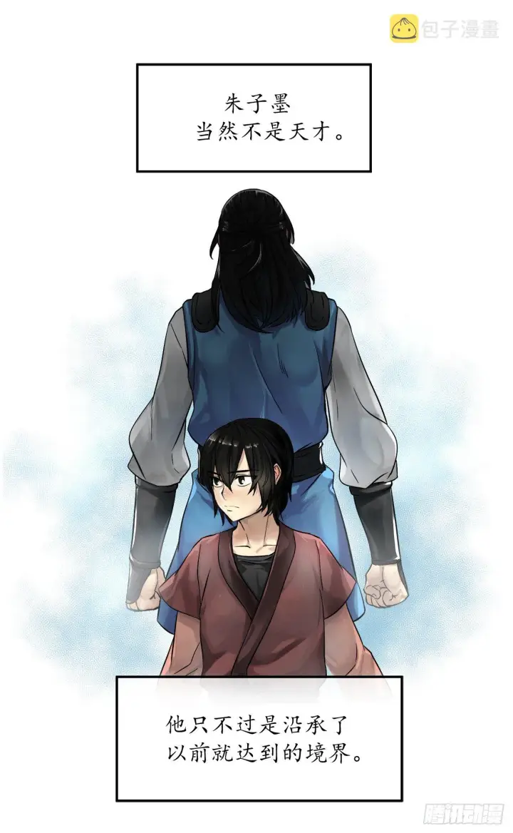 漫画《废柴重生之我要当大佬》6.磨炼意志第69张图