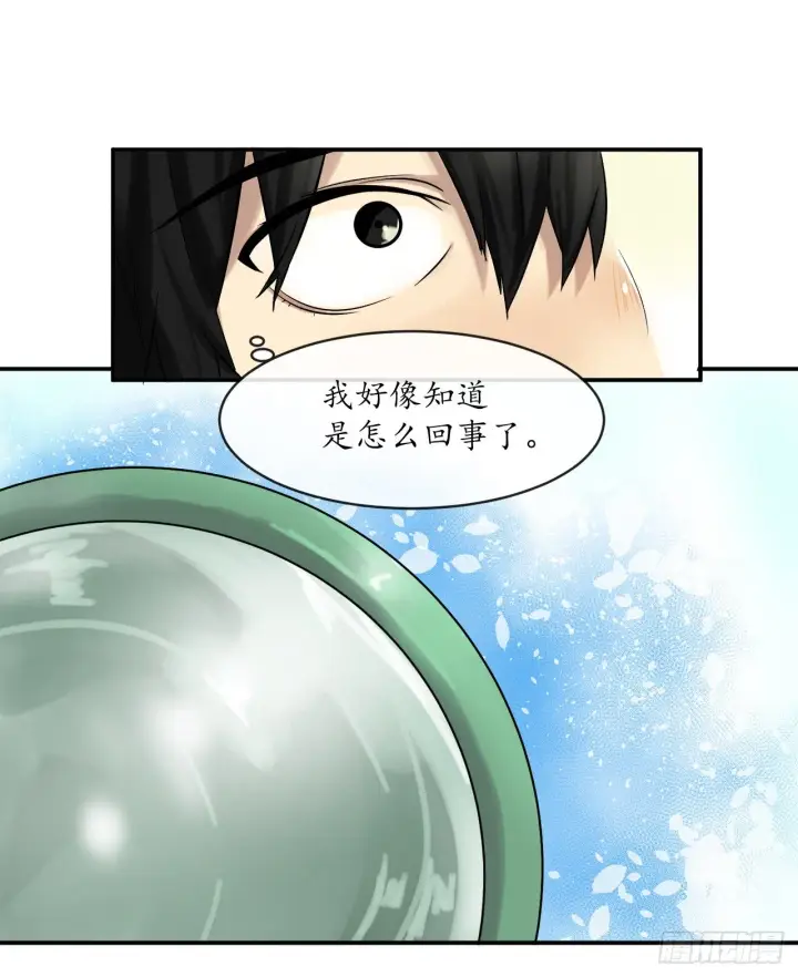 漫画《废柴重生之我要当大佬》6.磨炼意志第7张图