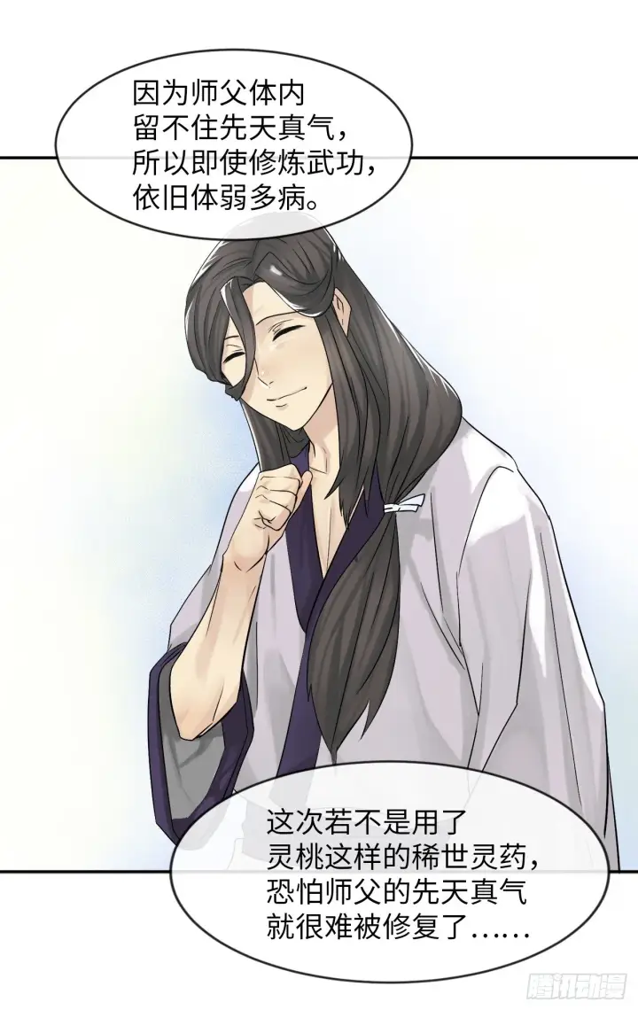 漫画《废柴重生之我要当大佬》6.磨炼意志第8张图