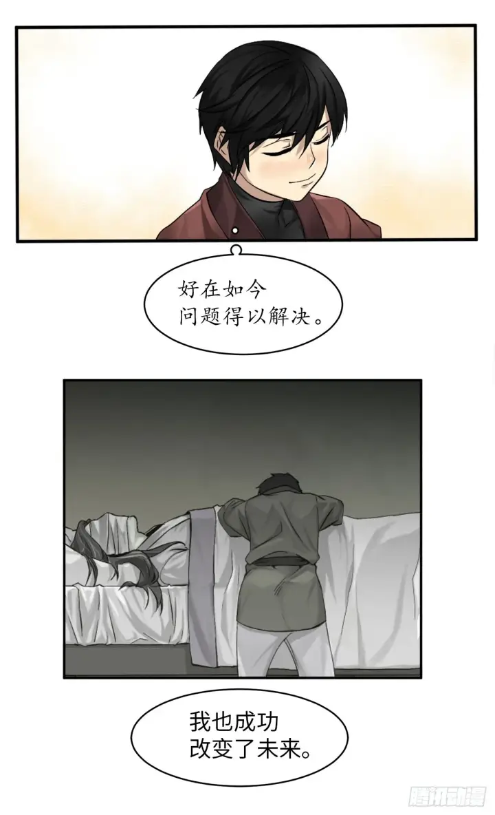 漫画《废柴重生之我要当大佬》6.磨炼意志第9张图