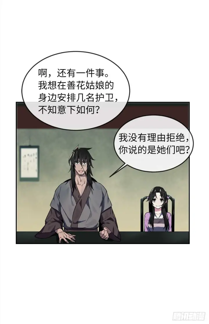 漫画《废柴重生之我要当大佬》94.侠义之心第70张图