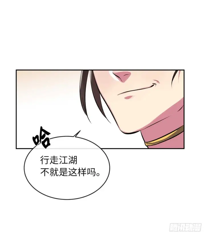 漫画《废柴重生之我要当大佬》98.无音使者第56张图