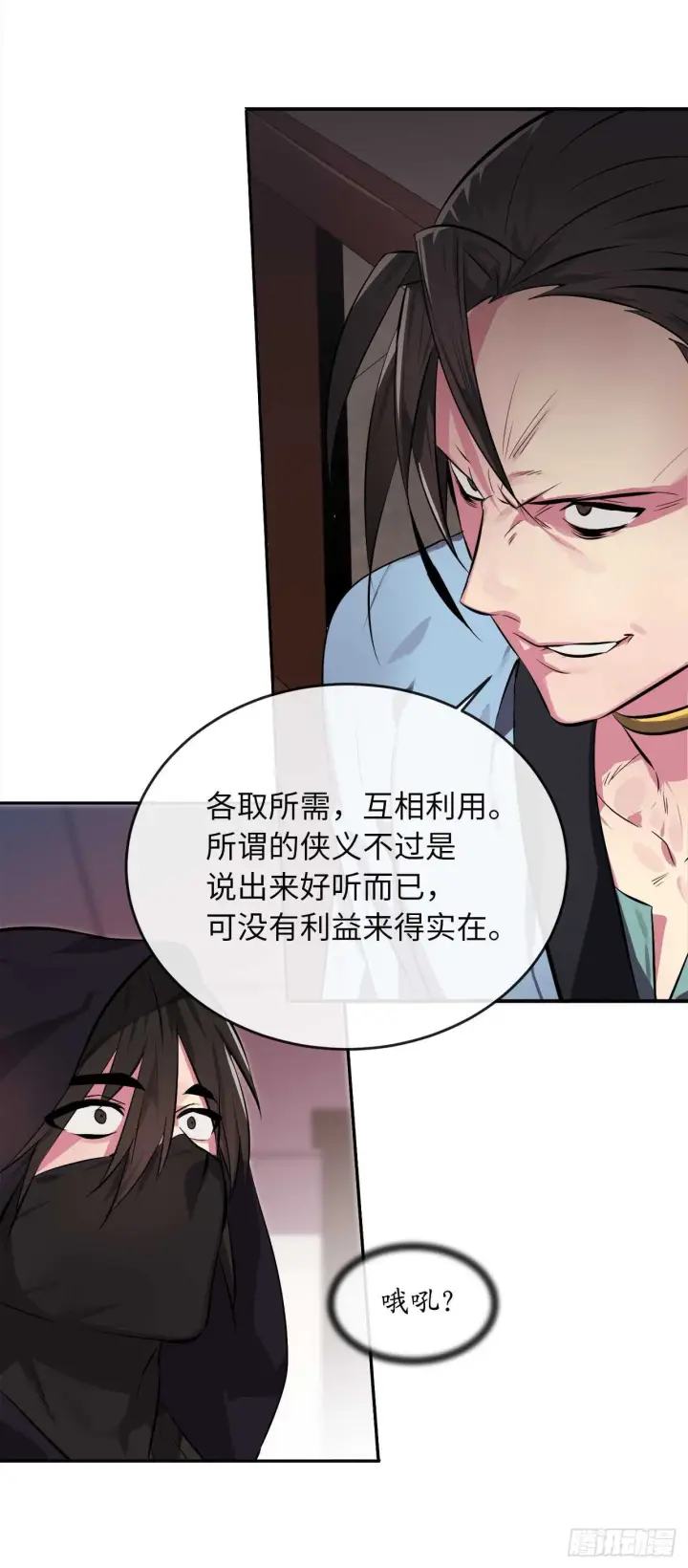 漫画《废柴重生之我要当大佬》98.无音使者第57张图
