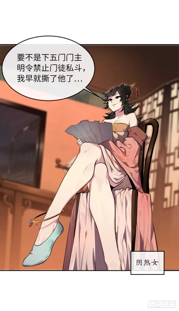漫画《废柴重生之我要当大佬》99.正面开战第66张图