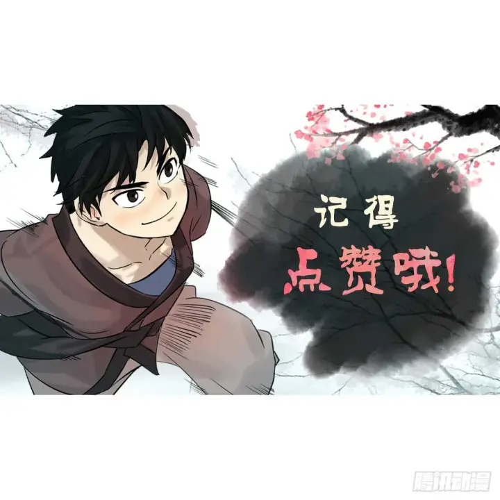 漫画《废柴重生之我要当大佬》99.正面开战第68张图