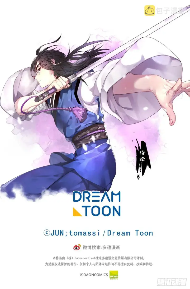 漫画《废柴重生之我要当大佬》101.上门挑衅第68张图