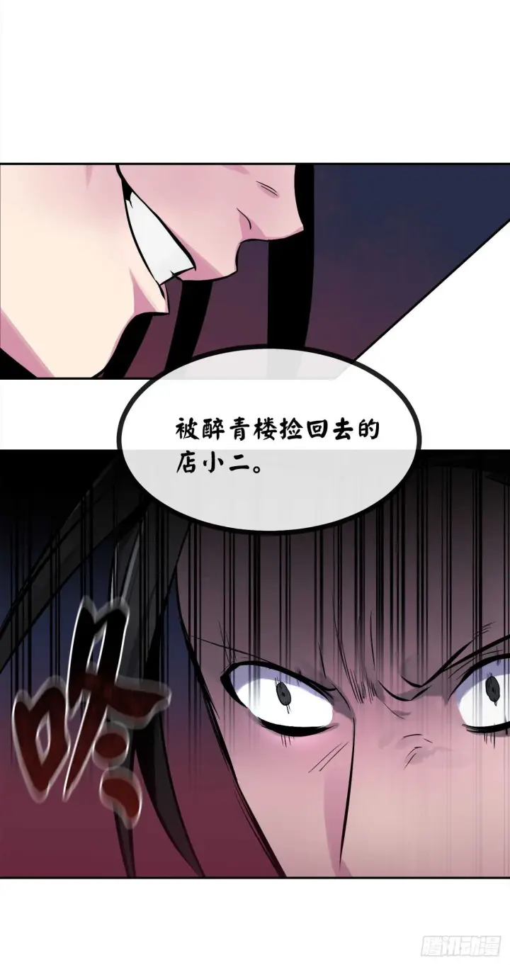 漫画《废柴重生之我要当大佬》101.上门挑衅第72张图