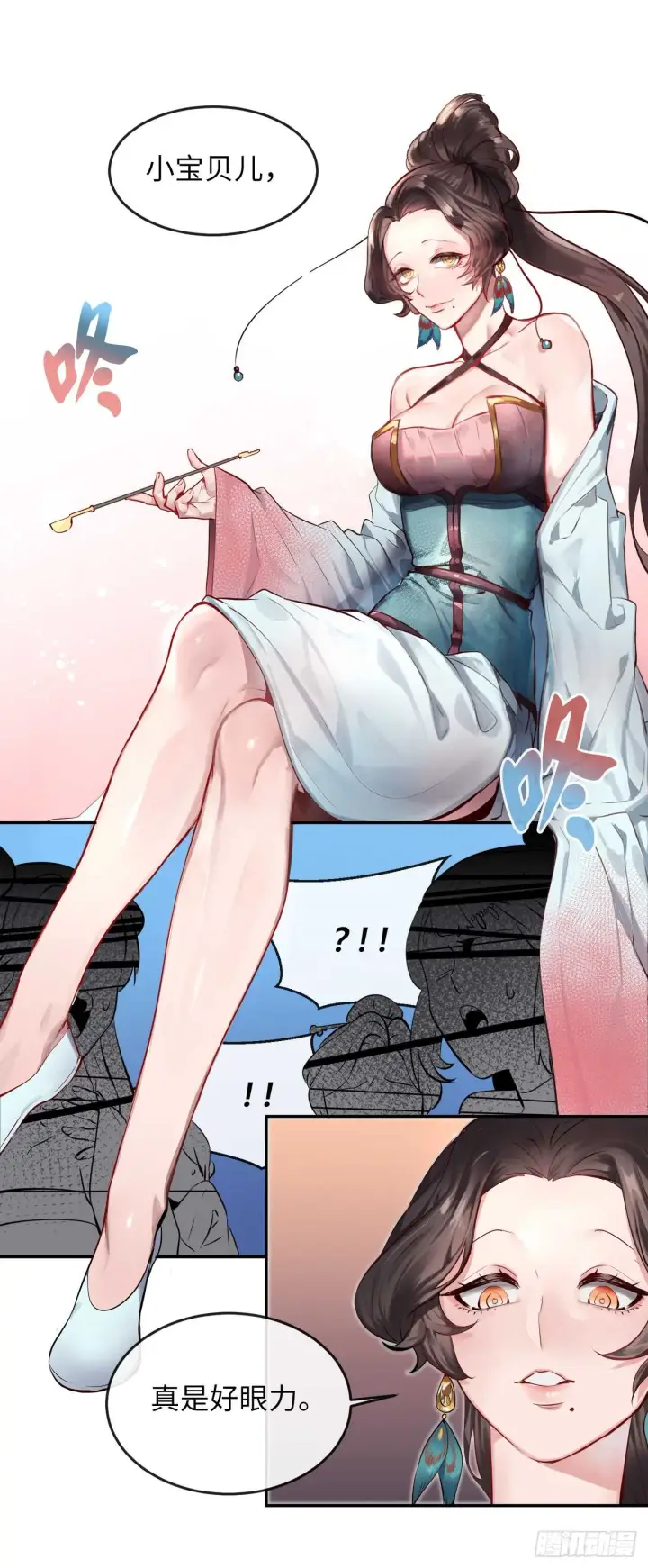 漫画《废柴重生之我要当大佬》103.蛇窟易主第57张图