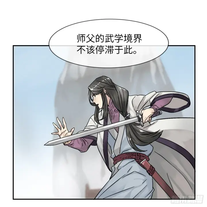 漫画《废柴重生之我要当大佬》7.亲传剑法第15张图