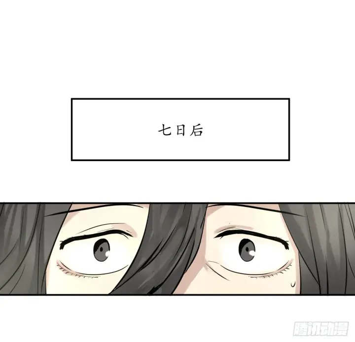 漫画《废柴重生之我要当大佬》7.亲传剑法第17张图