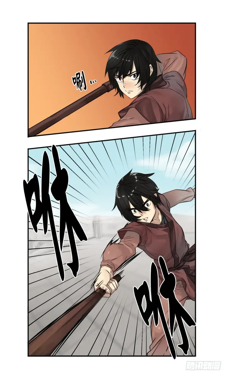 漫画《废柴重生之我要当大佬》7.亲传剑法第18张图