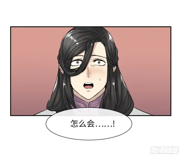 漫画《废柴重生之我要当大佬》7.亲传剑法第19张图