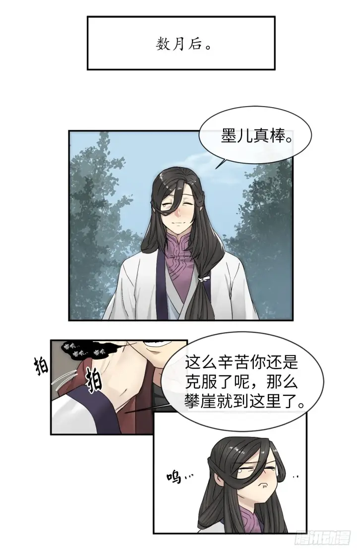 漫画《废柴重生之我要当大佬》7.亲传剑法第2张图