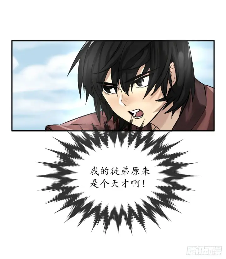 漫画《废柴重生之我要当大佬》7.亲传剑法第21张图