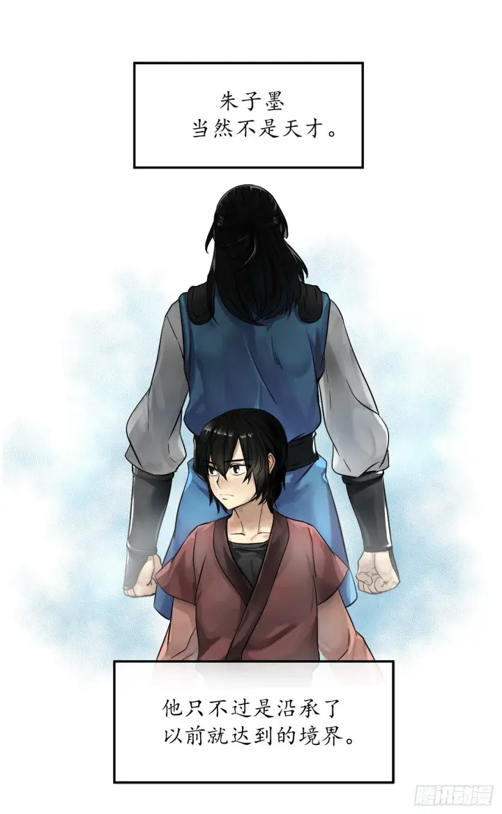 漫画《废柴重生之我要当大佬》7.亲传剑法第22张图