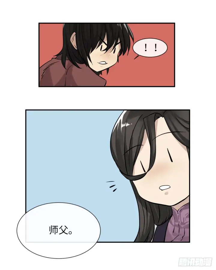 漫画《废柴重生之我要当大佬》7.亲传剑法第24张图