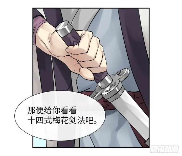 漫画《废柴重生之我要当大佬》7.亲传剑法第28张图
