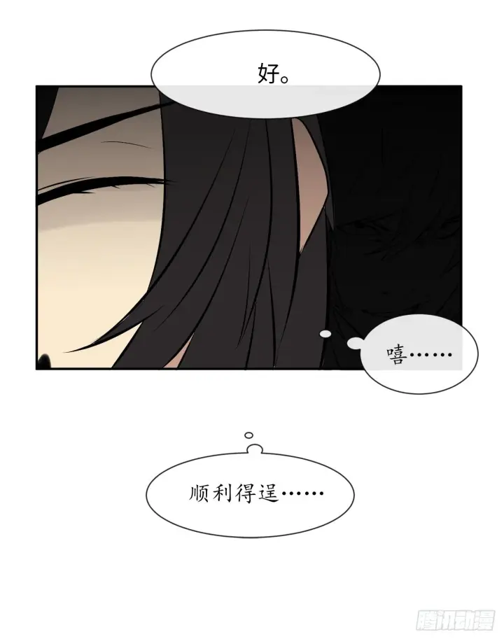 漫画《废柴重生之我要当大佬》7.亲传剑法第36张图