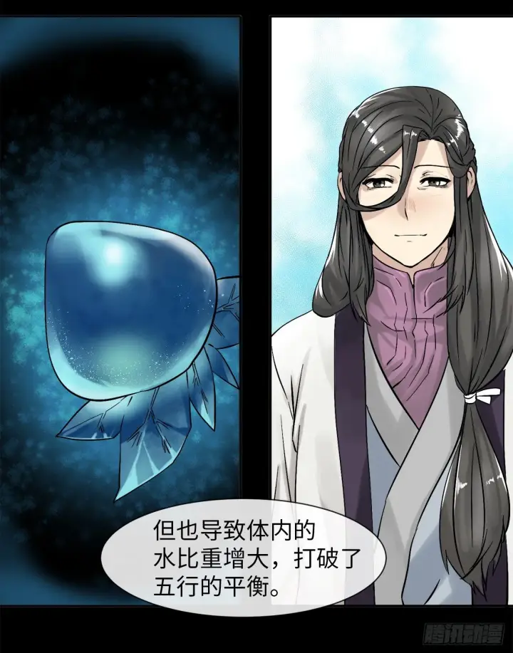 漫画《废柴重生之我要当大佬》7.亲传剑法第41张图