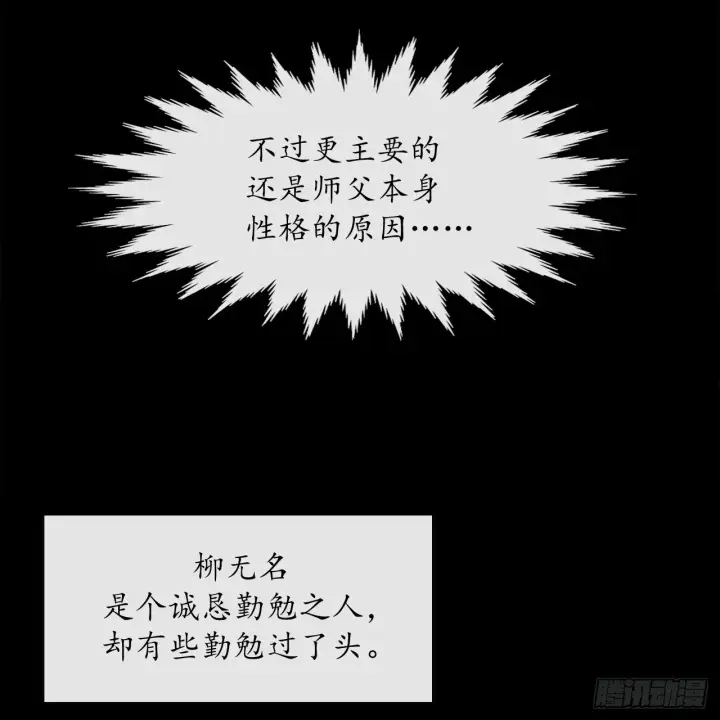 漫画《废柴重生之我要当大佬》7.亲传剑法第42张图