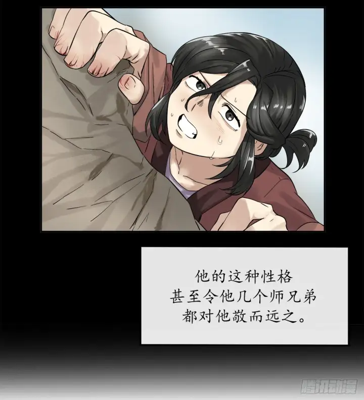 漫画《废柴重生之我要当大佬》7.亲传剑法第43张图