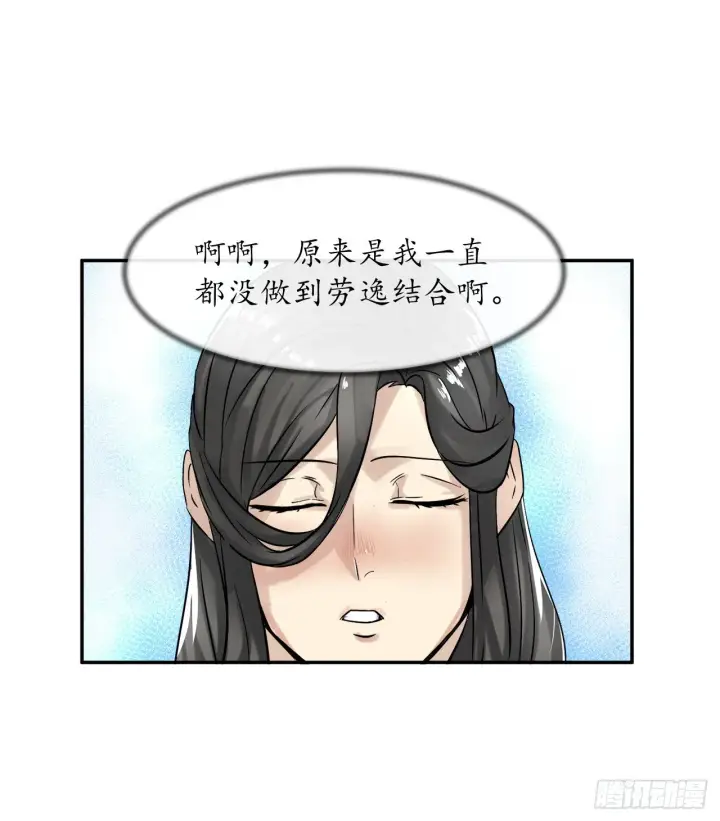 漫画《废柴重生之我要当大佬》7.亲传剑法第46张图
