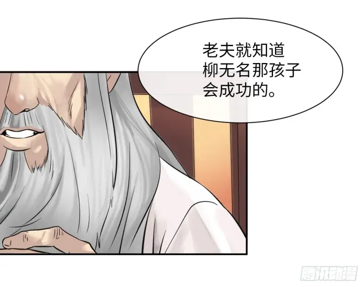 漫画《废柴重生之我要当大佬》7.亲传剑法第50张图