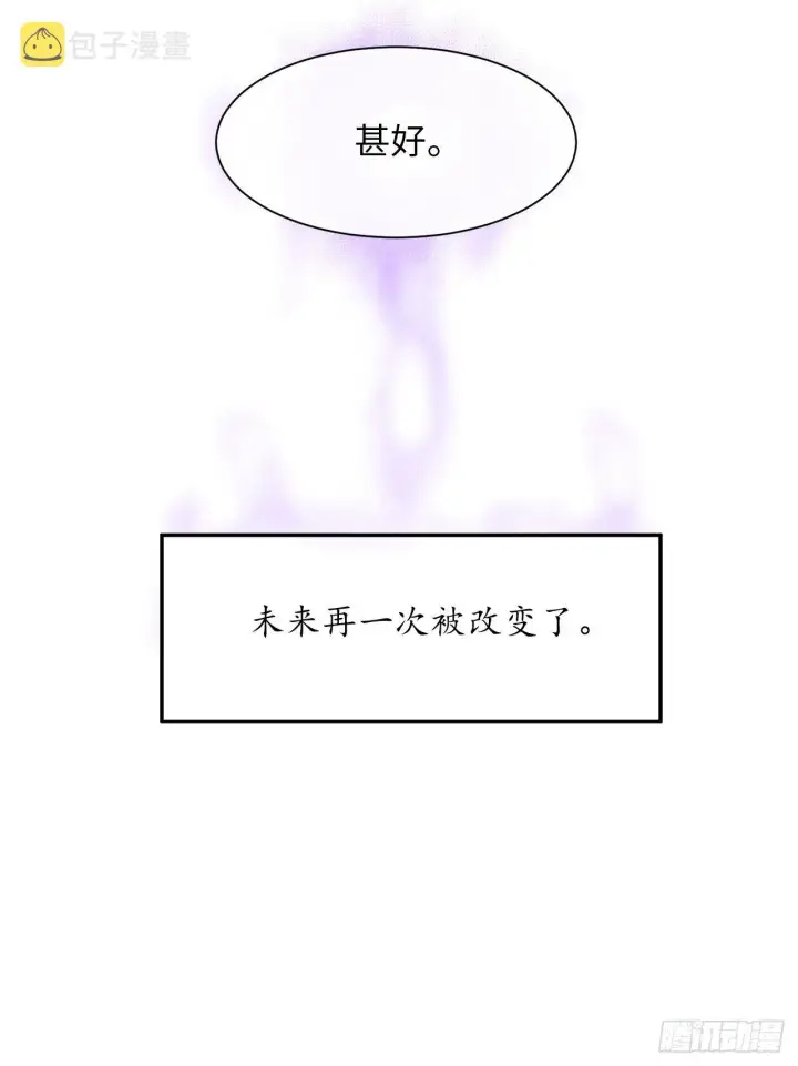 漫画《废柴重生之我要当大佬》7.亲传剑法第52张图