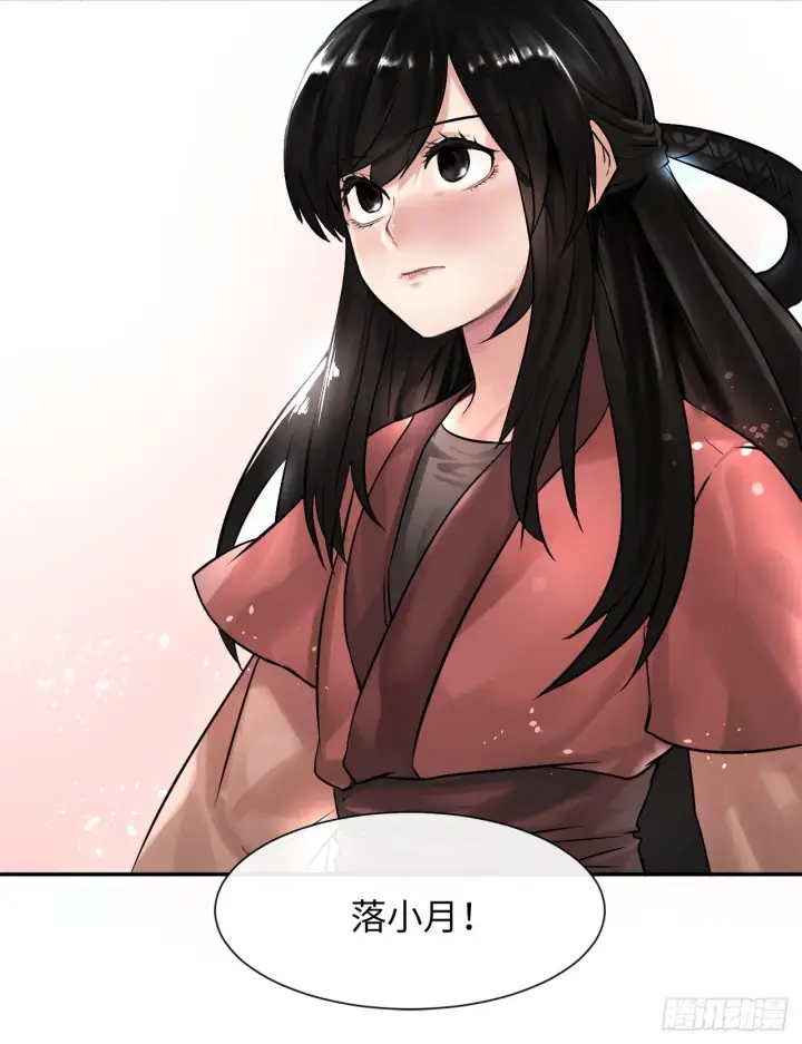 漫画《废柴重生之我要当大佬》7.亲传剑法第56张图