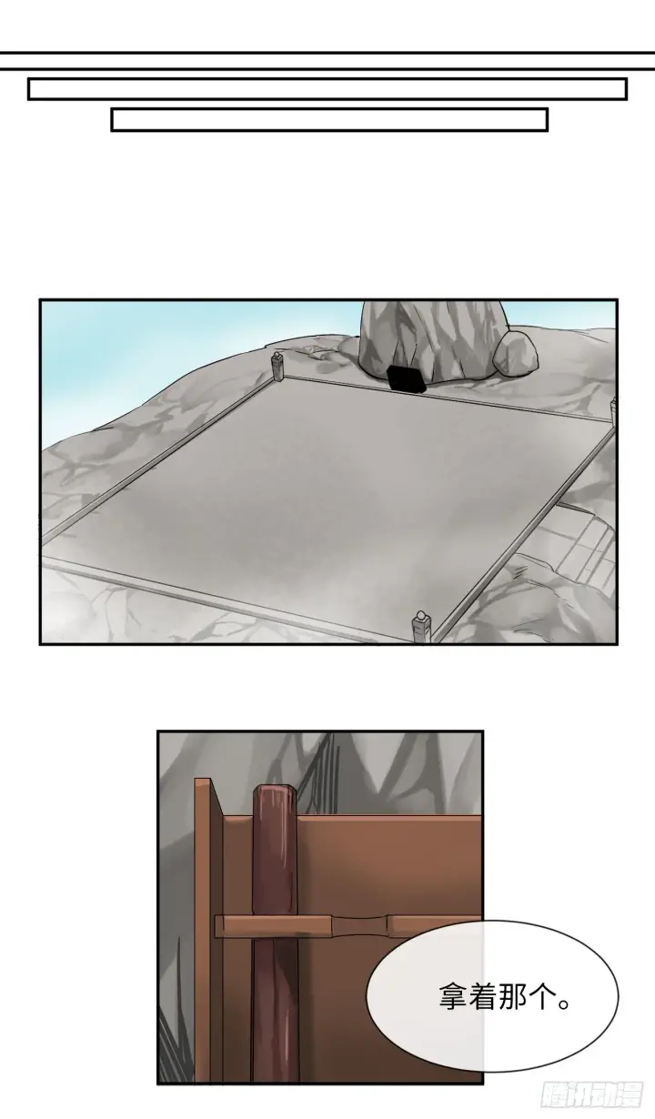 漫画《废柴重生之我要当大佬》7.亲传剑法第7张图