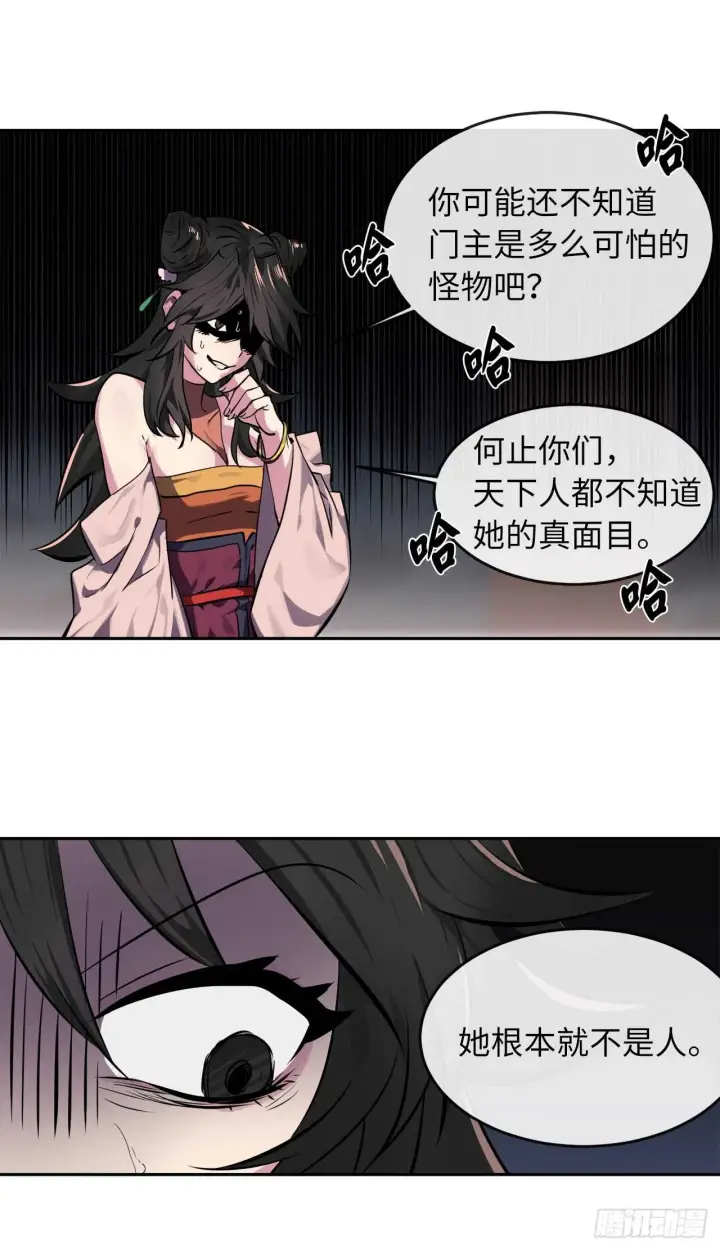漫画《废柴重生之我要当大佬》104.花街赴宴第74张图