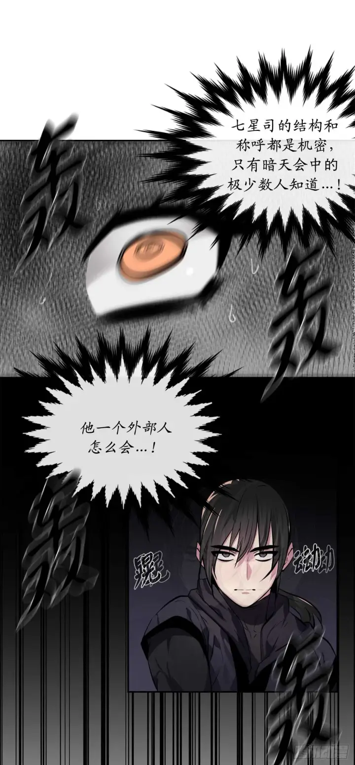 漫画《废柴重生之我要当大佬》106.素手魔功第58张图