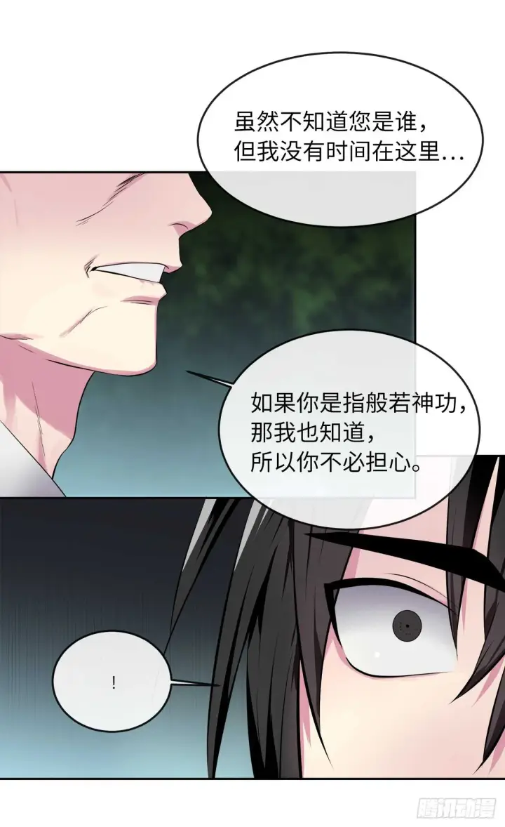 漫画《废柴重生之我要当大佬》107.石窟修炼第61张图