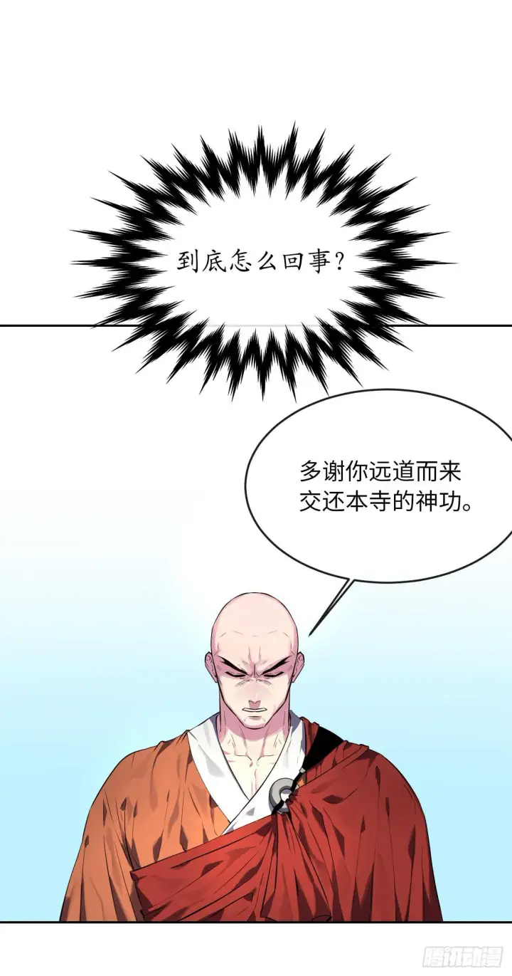 漫画《废柴重生之我要当大佬》107.石窟修炼第62张图