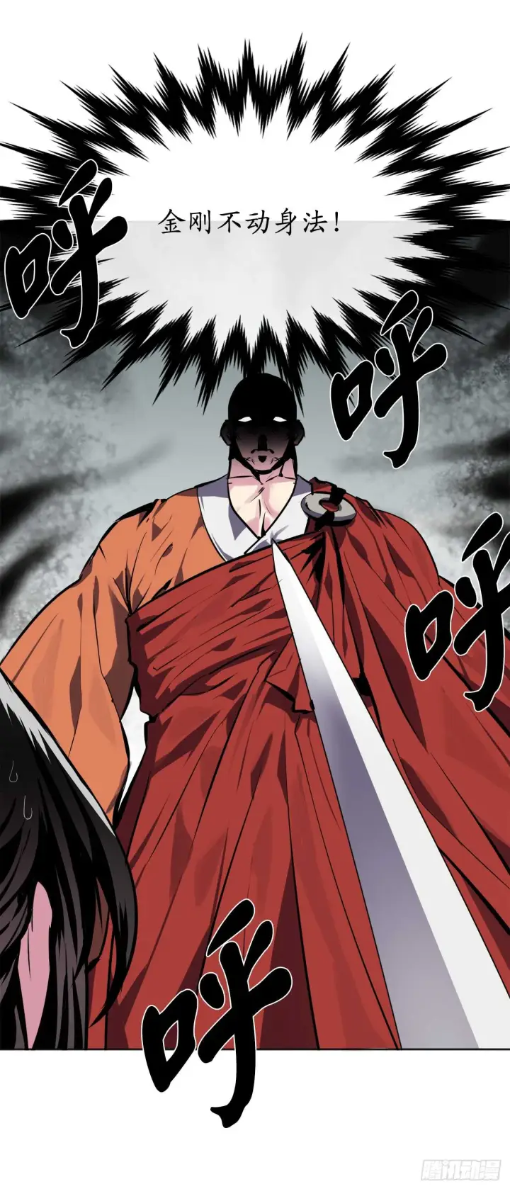 漫画《废柴重生之我要当大佬》109.难缠高僧第70张图