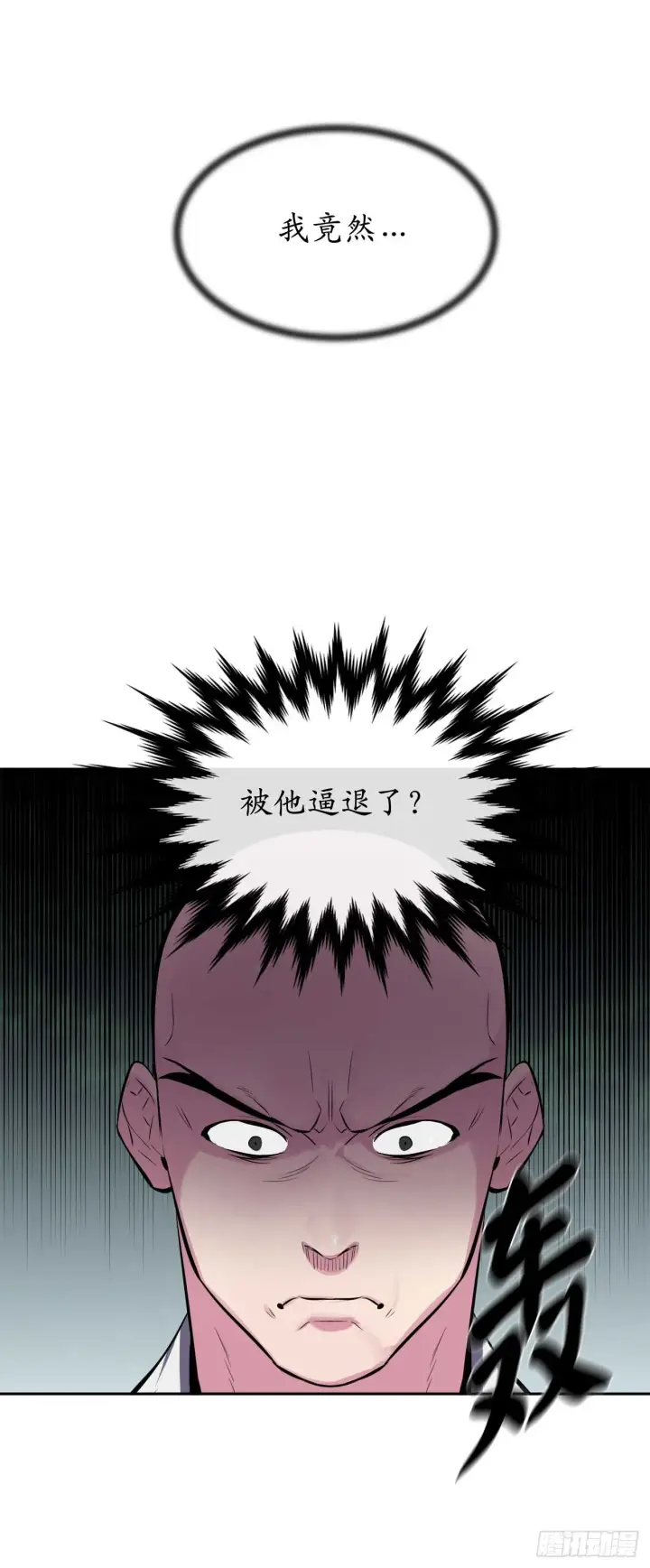漫画《废柴重生之我要当大佬》109.难缠高僧第71张图