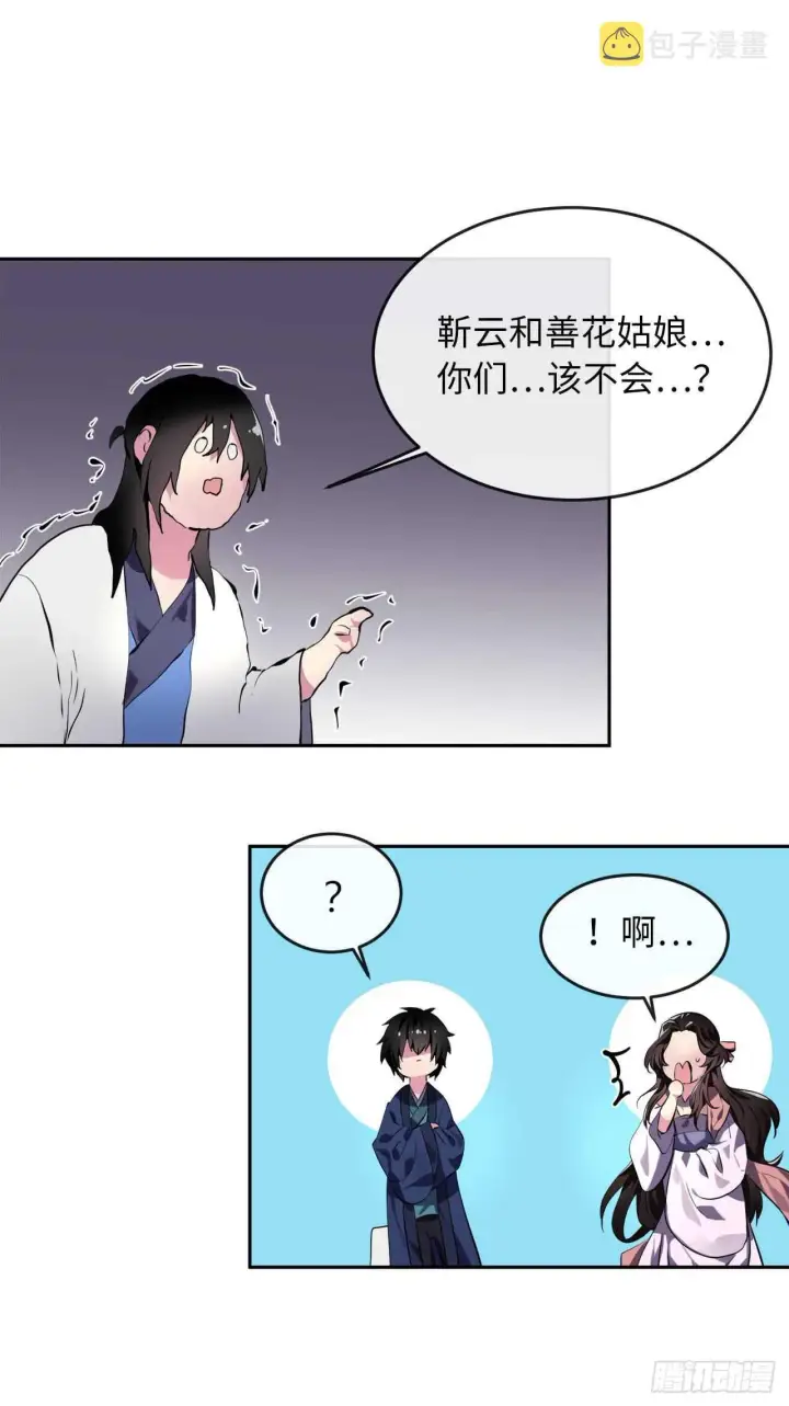 漫画《废柴重生之我要当大佬》111.商会被劫第71张图
