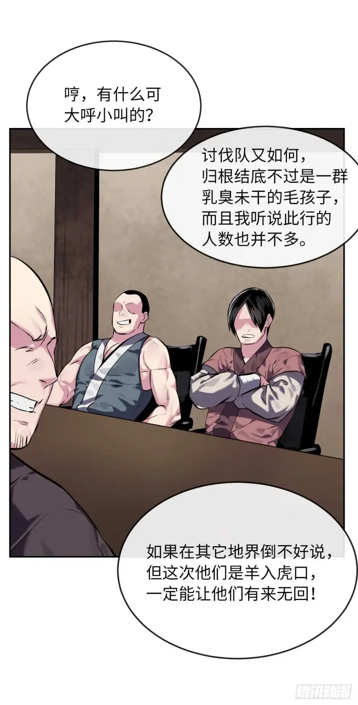 漫画《废柴重生之我要当大佬》113.好戏开场第26张图